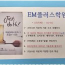 더플러스영어수학학원