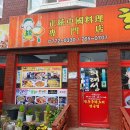 청운대삼거리(37433) 이미지