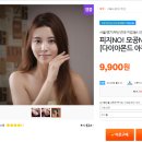 다이아몬드뷰티클럽