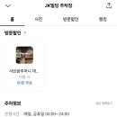 JK빌딩 이미지