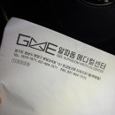 지앤이알파돔메디컬센터 의원 네이버블로그