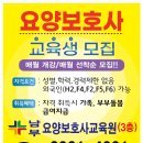남부 요양보호사교육원 이미지