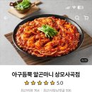 아구듬뿍 앤 알곤마니 이미지
