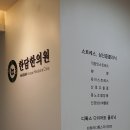 한담한의원 이미지