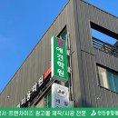 전진종합광고사 - 창원시 의창구 | 전진종합광고사