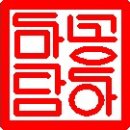길주막 - 남양주시 | 길주막