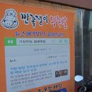 깐족쟁이왕족발 이미지