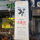 여수미술관 이미지