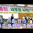 남명초등학교 이미지