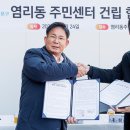 염리동 주민센터 이미지