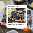 땅꼬마김밥 이미지