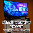 꿀 코인노래연습장 이미지