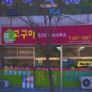 MY공인중개사사무소 이미지
