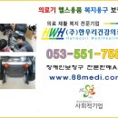 한우리보장구수리센터 이미지