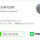 엔젤노인복지센터 이미지