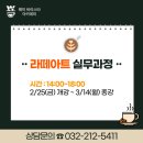 웨이바리스타아카데미학원