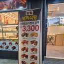 찰찰보리식빵 효창공원점을 가다: 숙대, 효창동 빵집 오픈