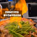 동두천솥뚜껑삼겹살 안양일번가점 이미지
