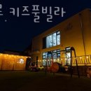 펜션 씨엘로 이미지