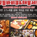 썬셋스테이앤그릴 이미지