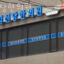 일선당한의원 네이버블로그