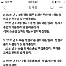 법원직 기출강의 및 교재 관련 질문입니다. 이미지