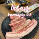 익산 동산동 맛집 꿈돈168 동산점 침지숙성 고기 꿈돈세트