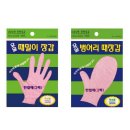 요술손