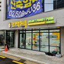 [프렌차이즈간판│귀여운간판] 강남 선릉 샐러드&amp;포케전문점 &#34;단백하루&#34; 간판 제작 및 시공 후기