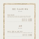성수속향연