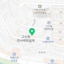 청수당한약방 - 여수시 진남로 49-1 | 청수당한약방