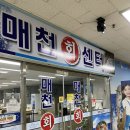 매천회센터 이미지