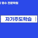 더오름영수학원 - 화성시 상신하길로 66 | 더오름영수학원