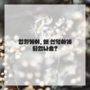 진심한방병원 | 부천한방병원, 입원치료 경험담: 뻐근했던 내 몸에게 자유를 선물한 이야기