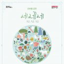 용인어린이상상의숲 공연놀이터 이미지