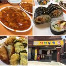 냉천분식