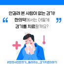 범지기한의원 이미지