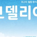 코델리아펜션 이미지