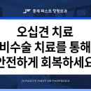 중계퍼스트정형외과의원 이미지