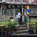 미래이발관