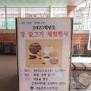 서울잠현초등학교 이미지