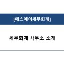 에스에이(SA)