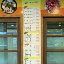 참그린포크