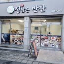 정담은 | 대구 이천동 반찬가게, 정갈한 정담은 반찬 후기