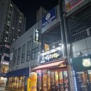 김복남맥주구미 | 김복남 맥주 비산점) 눈꽃 어니언 치킨과 눈꽃 생맥주를 시원하게 한잔하고 왔어요.