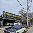 오픈자동차공업사 이미지