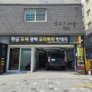 지오 외형복원 | 차주 마음까지 복원된 쏘렌토 부천판금도색 경험담