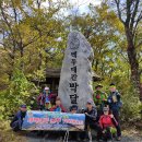 외씨버선길 4구간(60km) 가을 사랑 이미지