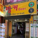 벙커비어 이미지