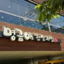 명금애한상차림 이미지